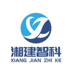 湘建智科 湘建智科